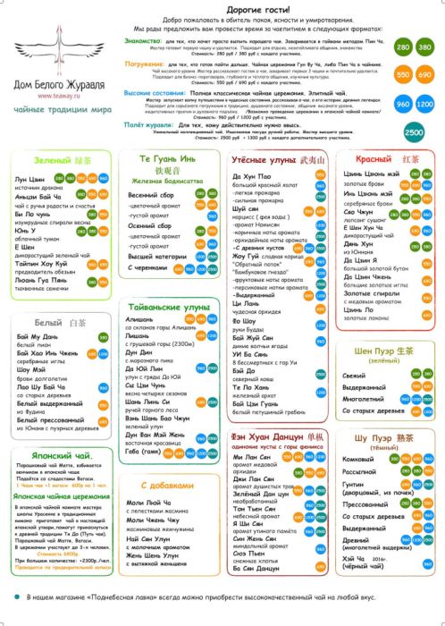 Посещение чайной в формате антикафе или аренды