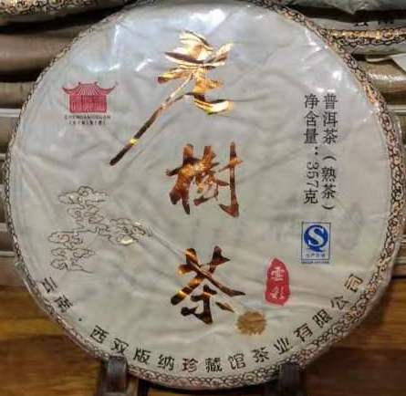 Шу пуэр в блинах и плитках Шу Пуэр 2014г. блин 357г, со старых деревьев