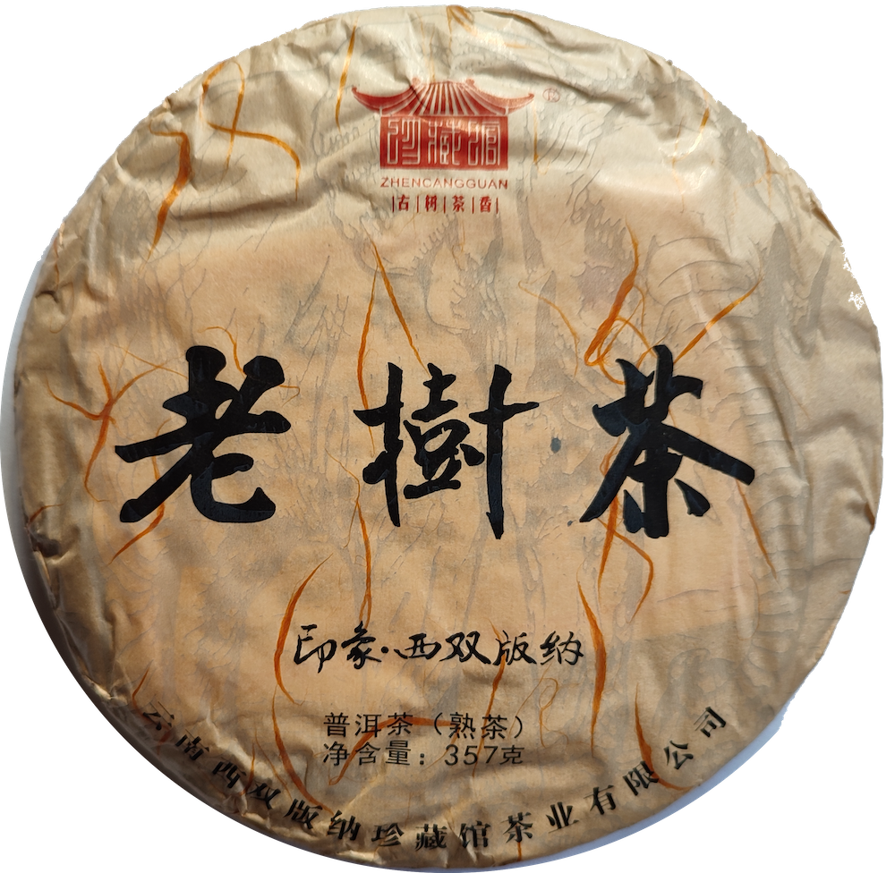 Шу пуэр в блинах и плитках Шу Пуэр 2019г.весна блин 357г, со старых деревьев