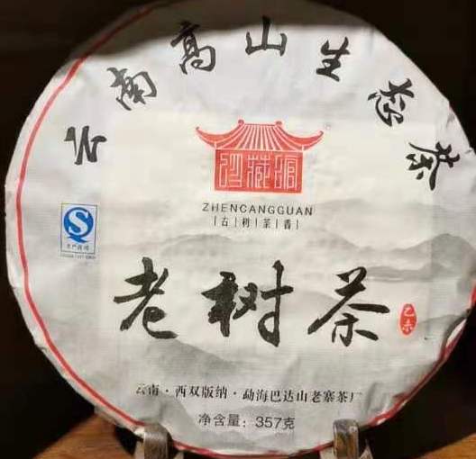Шу пуэр в блинах и плитках Шу Пуэр 2015 г. блин 357г, со старых деревьев