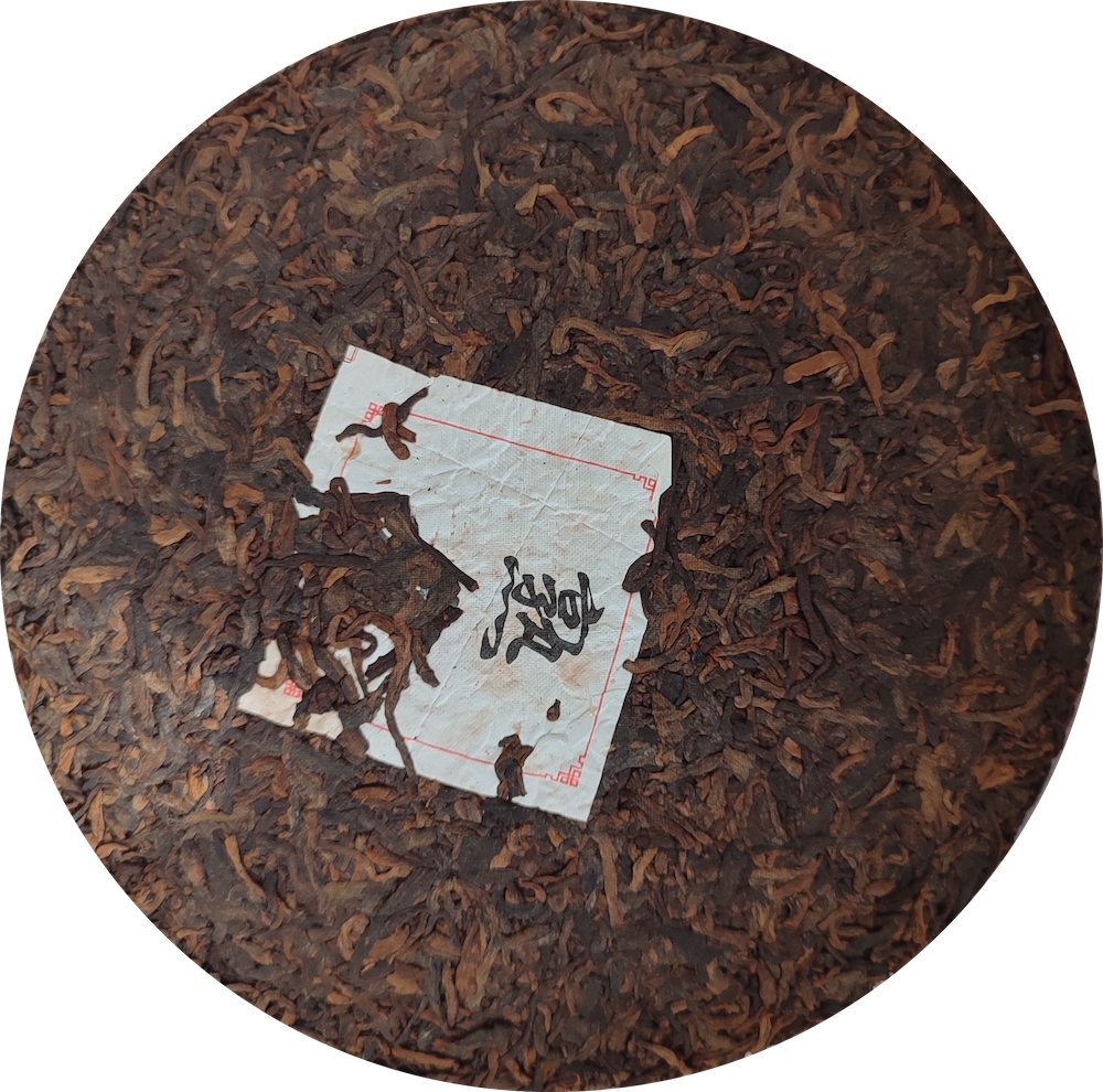 Шу пуэр в блинах и плитках Шу Пуэр "Ледяной Остров" 2018г блин 357г