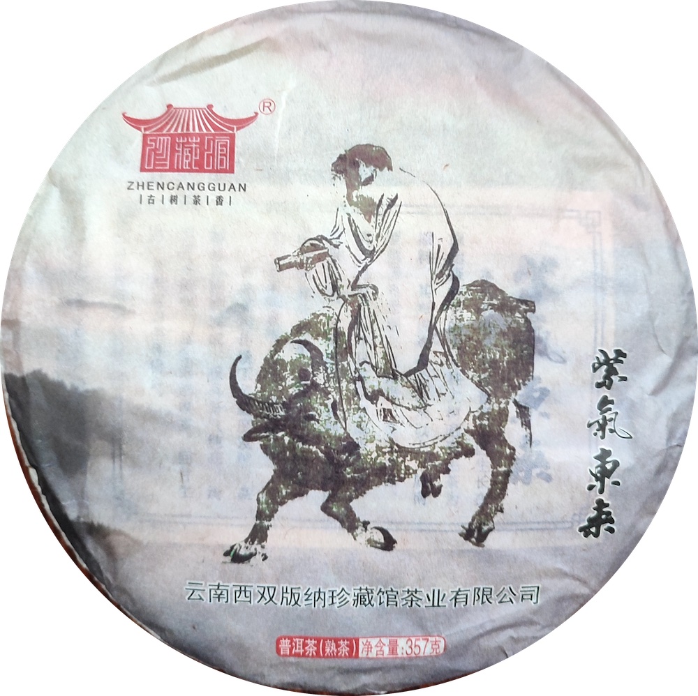 Шу пуэр в блинах и плитках Шу Пуэр 1993г. блин 357г, Выдержанный и прессованный в 2019г