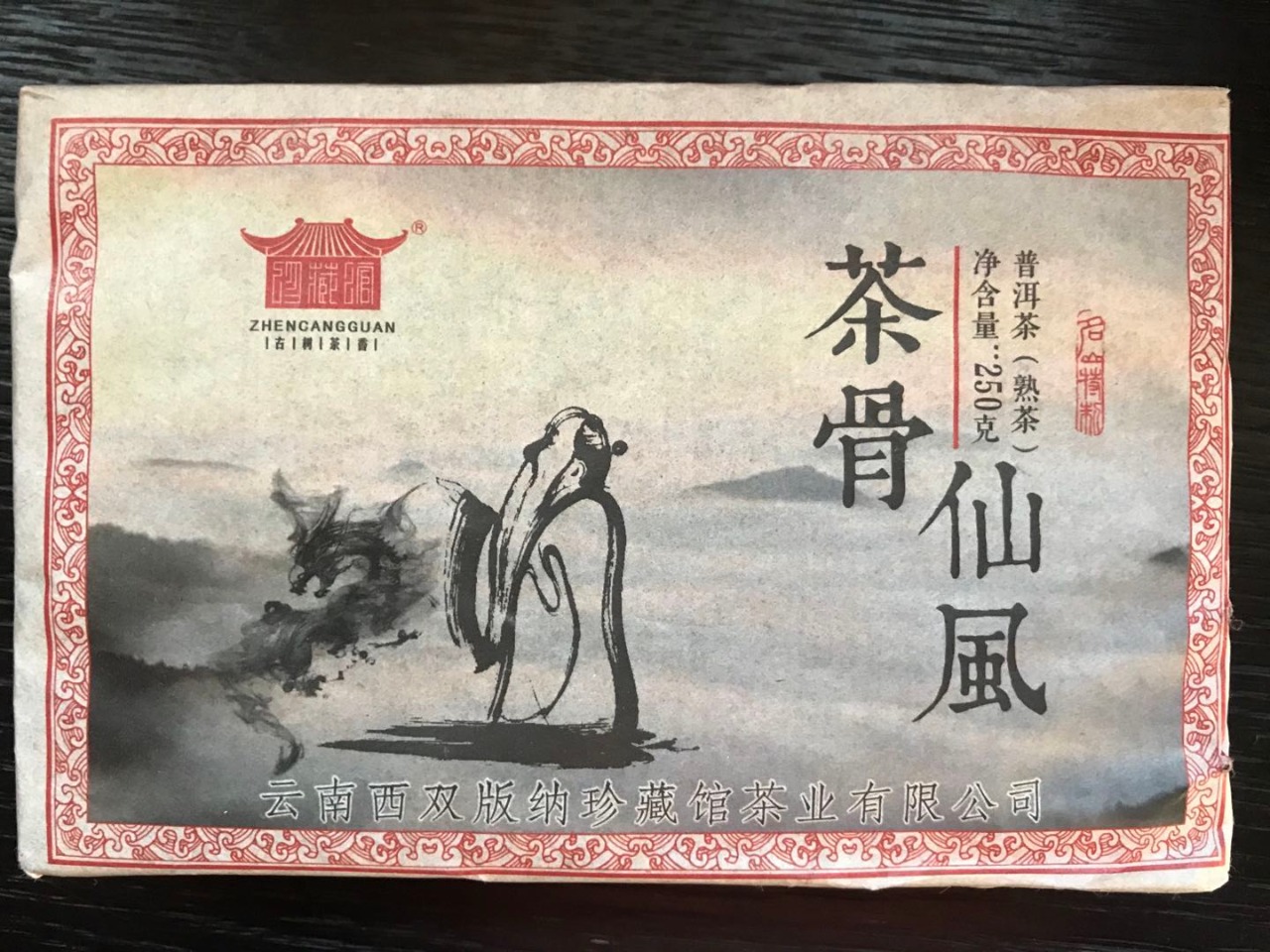 Шу пуэр в блинах и плитках Шу Пуэр 1998 г. плитка 250г., с древних деревьев.