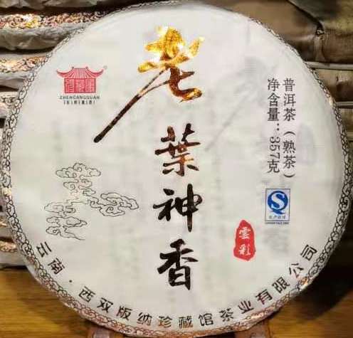 Шу пуэр в блинах и плитках Шу Пуэр 2014г. блин 357г, С ароматной горы