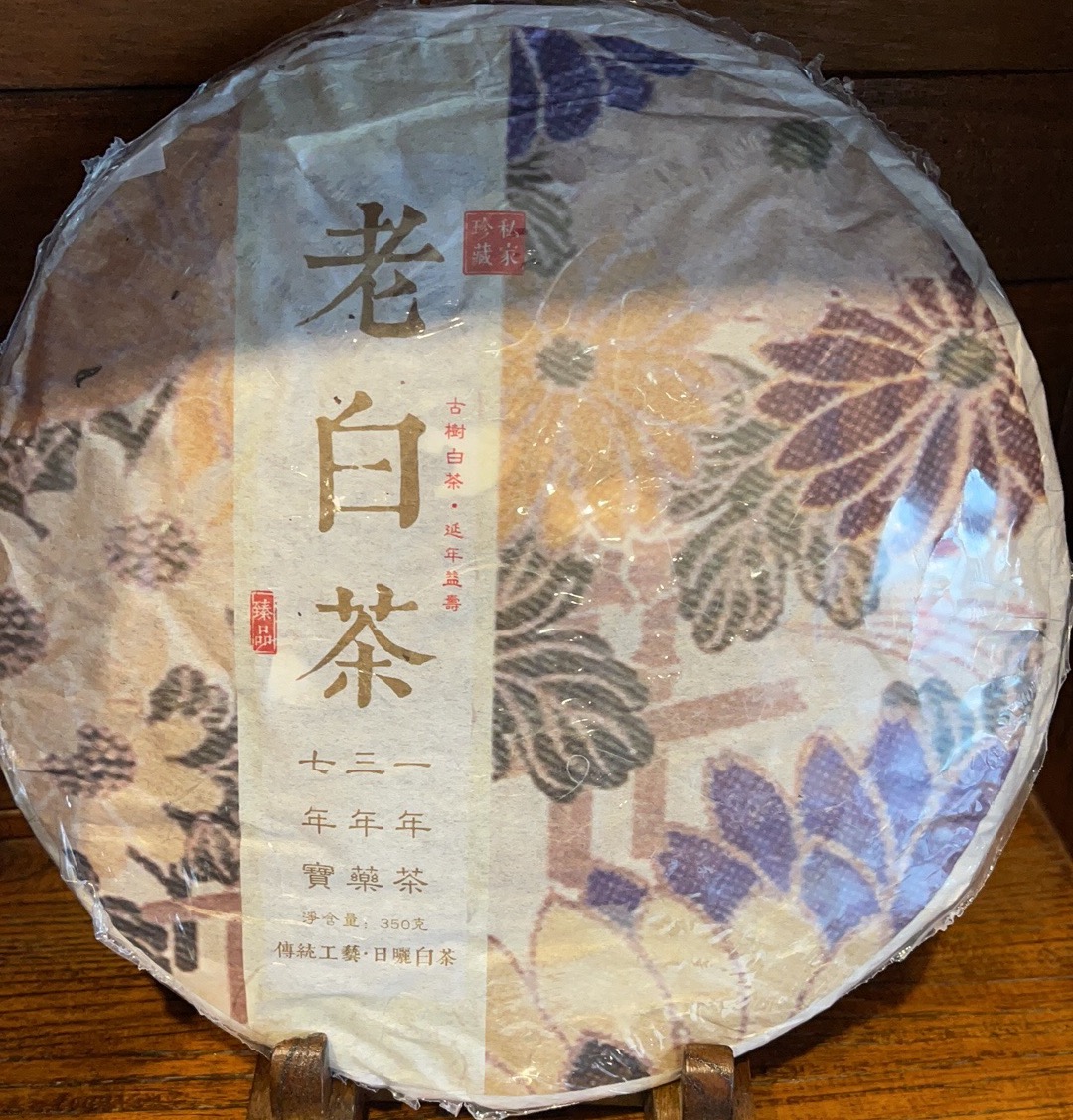 Белый чай Выдержанный белый чай из Фудина 2016г.