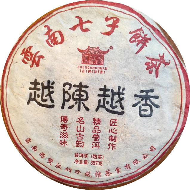 Шу пуэр в блинах и плитках Шу Пуэр 2020г. "Чем старше, тем лучше", Мэнхай