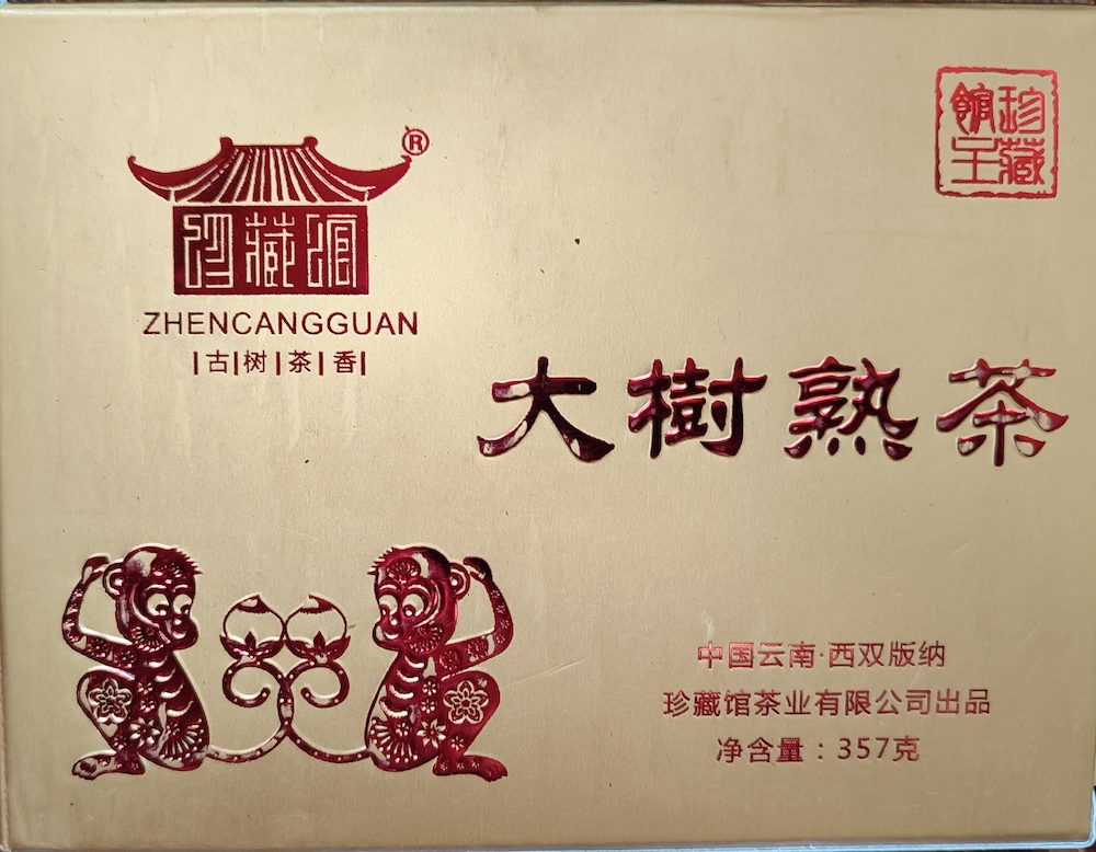 Шу пуэр в блинах и плитках Шу пуэр 2016г "Да Шу"  плитка 357г