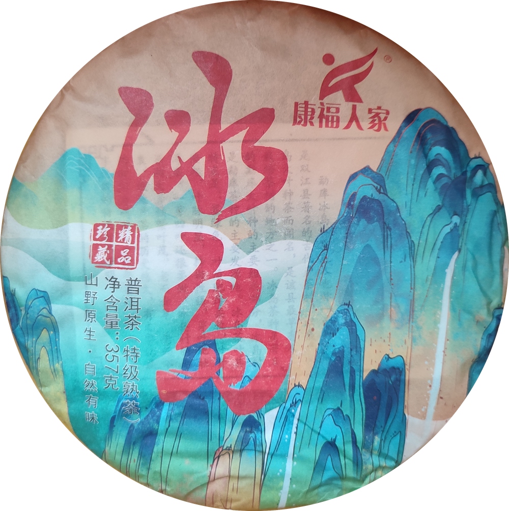 Шу пуэр в блинах и плитках Шу Пуэр "Ледяной Остров" премиум 2018г блин 357г