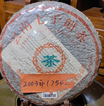 Шен Пуэр 7542 /2003г /  блин 330г, 