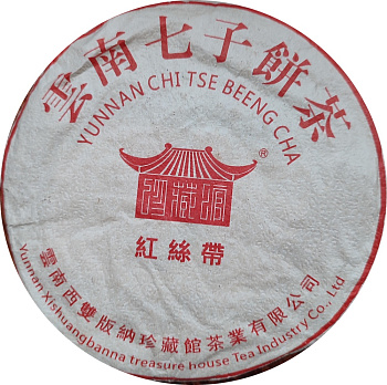 Шу пуэр 1999г блин 357г