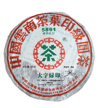 Шен Пуэр 5861 "Синяя печать" 2006г.  блин 380г.