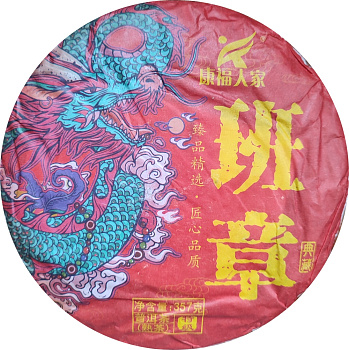 Шу пуэр "Ба Джан" 2018г Коллекционный блин 357г