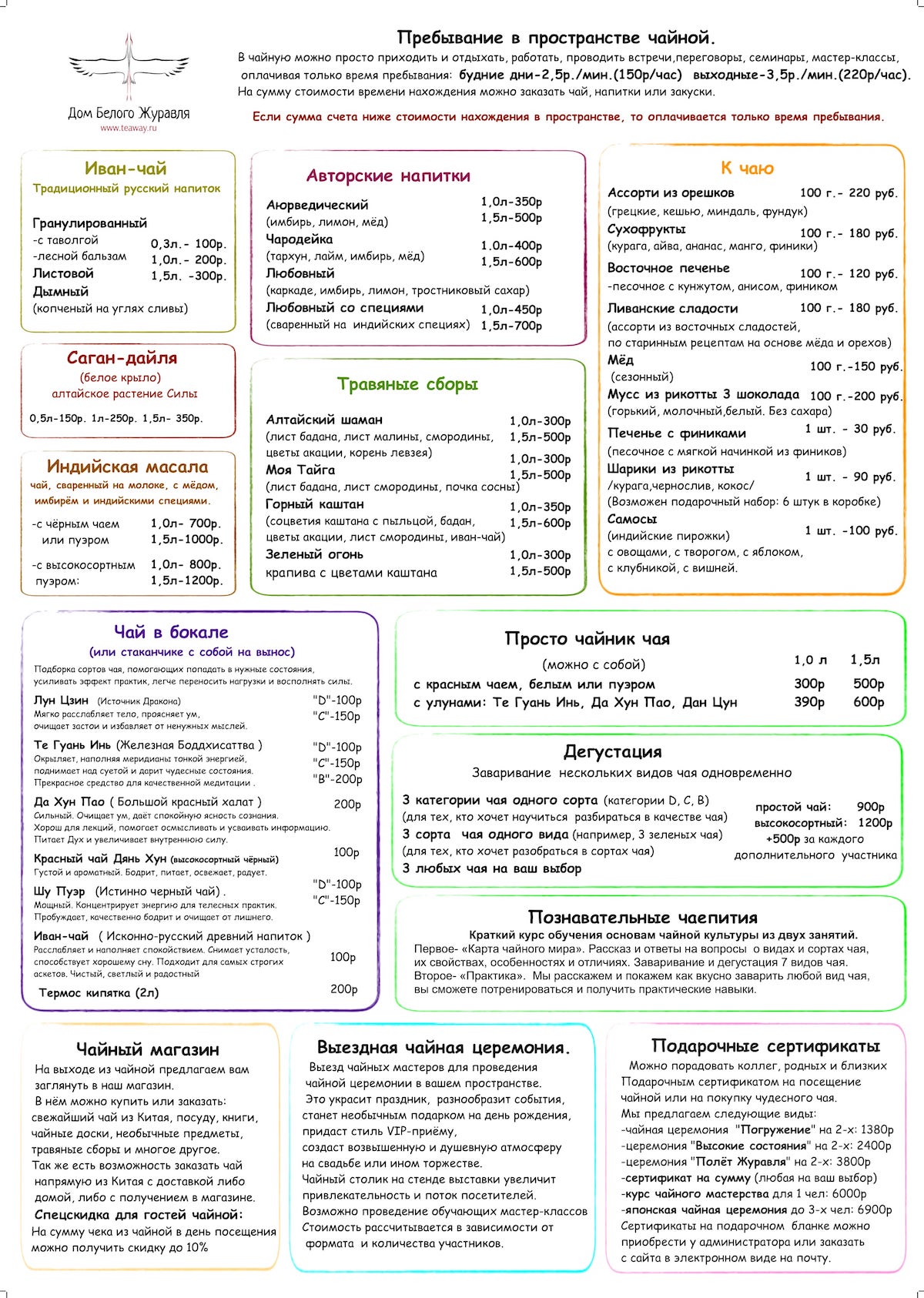 Напитки, закуски и сладости Напитки, закуски и сладости